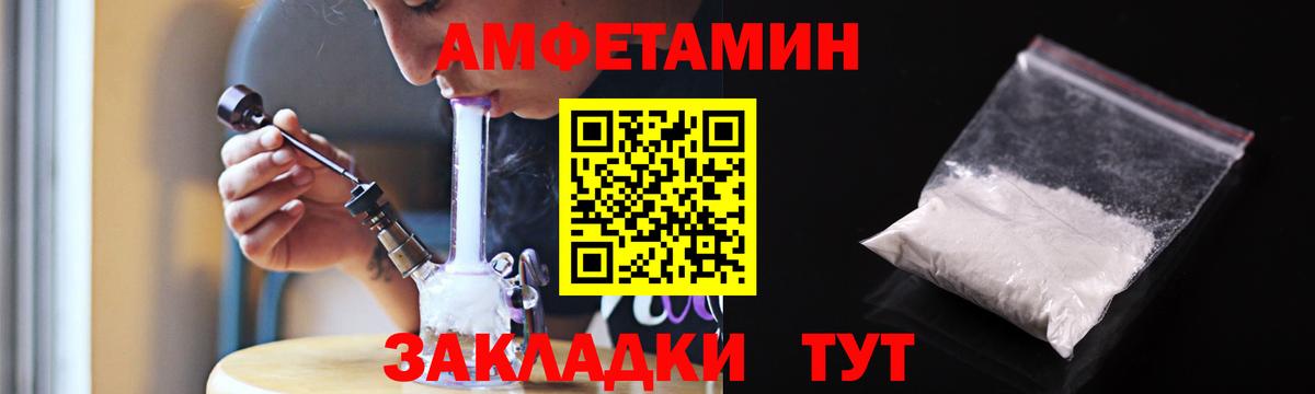 Amphetamine Розовый Волоколамск