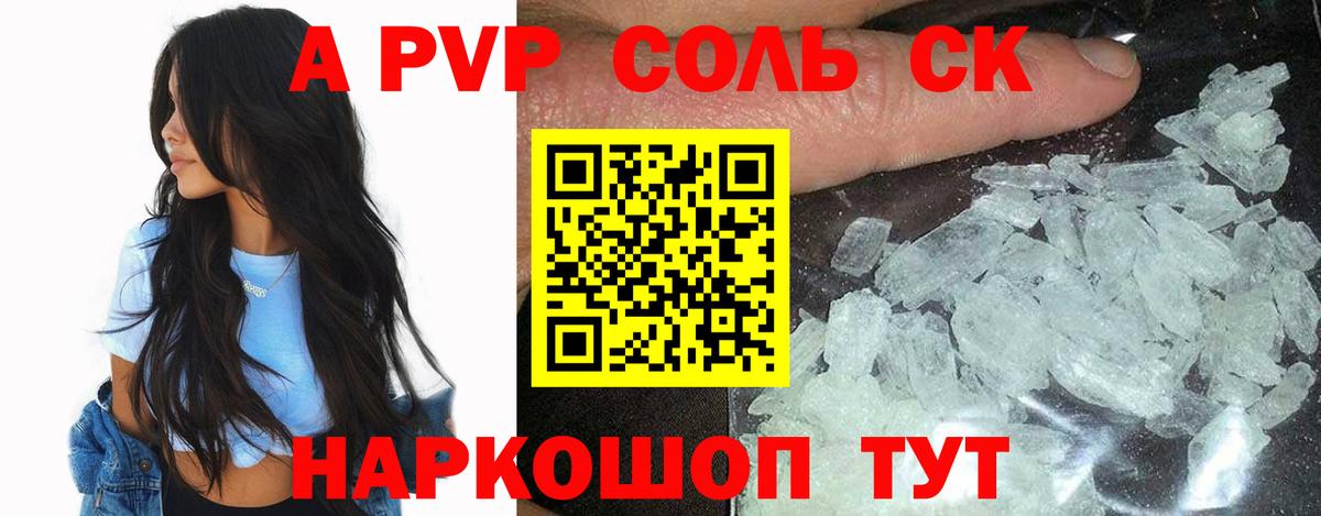 Альфа ПВП СК КРИС  Вход с VPN  Alfa_PVP кристаллы  цена   Alpha PVP крисы CK  Волоколамск 