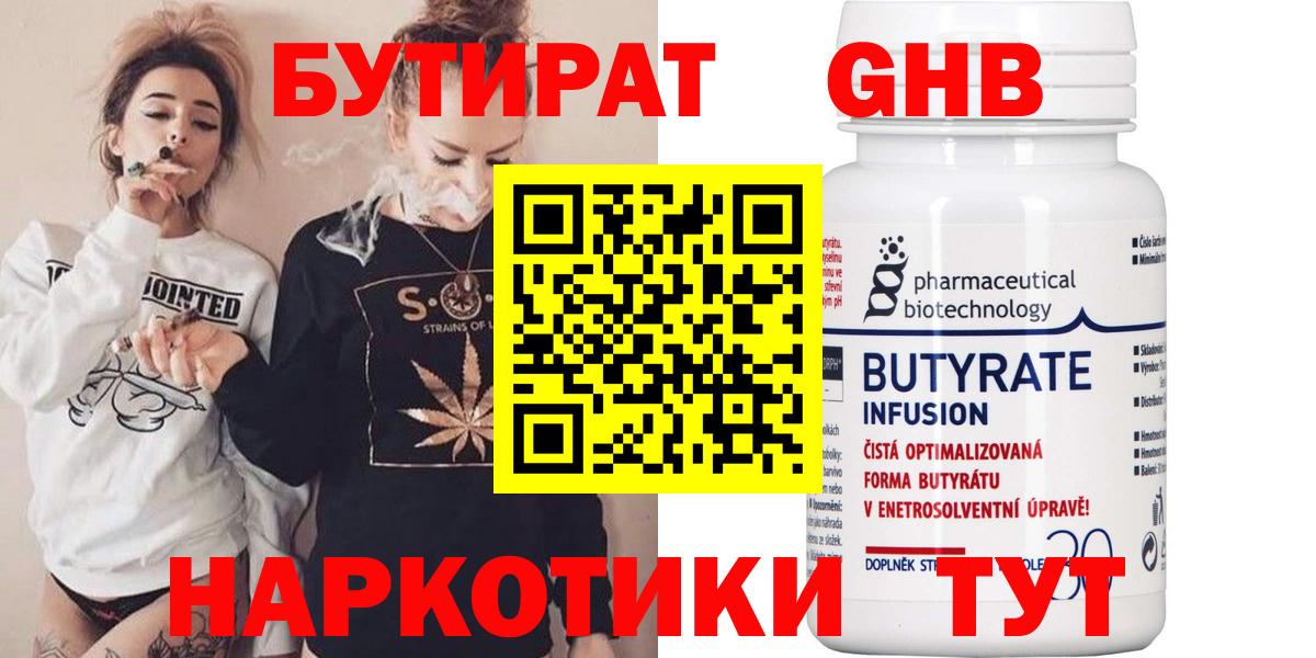 БУТИРАТ оксана Волоколамск