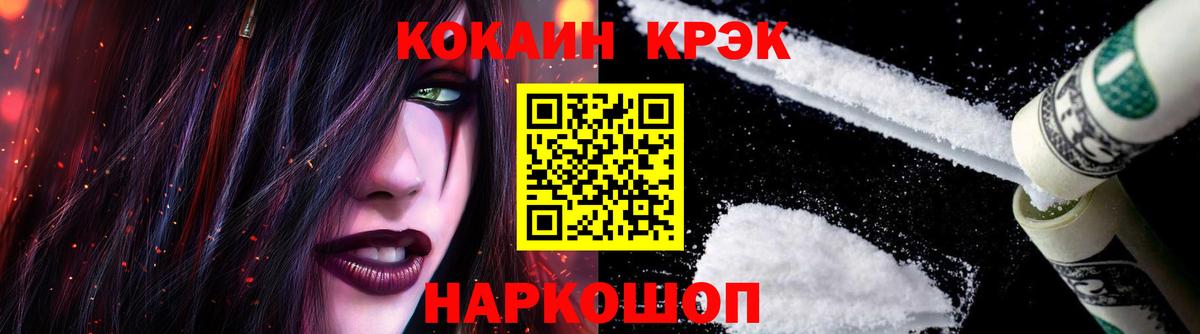 Волоколамск  Кокаин  цены   Кокаин Колумбийский  Вход с VPN 