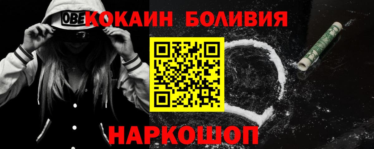 КОКАИН Эквадор Волоколамск