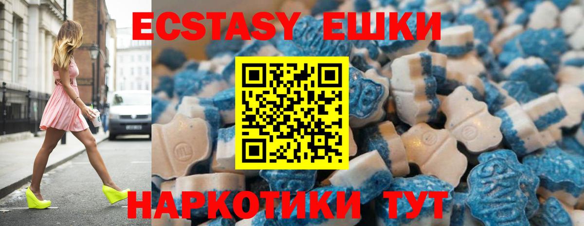 Ecstasy круглые Волоколамск