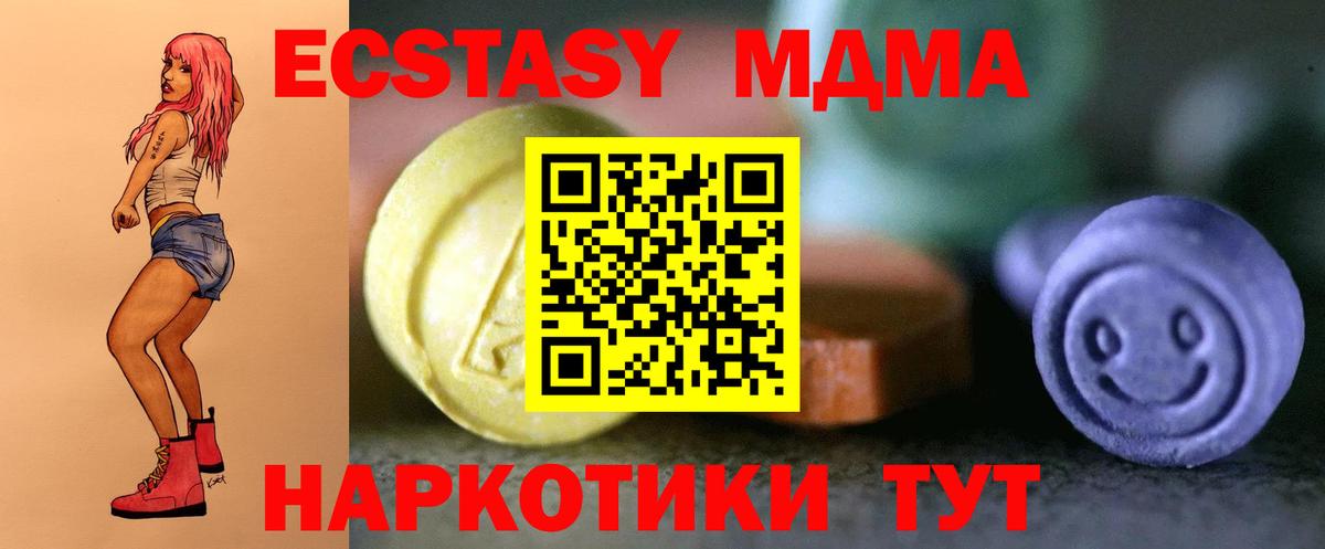 ЭКСТАЗИ Philipp Plein  Вход с VPN  Волоколамск  Ecstasy Philipp Plein 