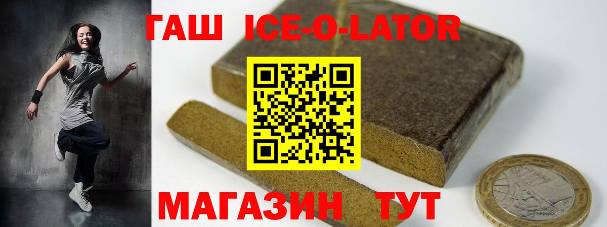 ГАШИШ 40% ТГК Волоколамск
