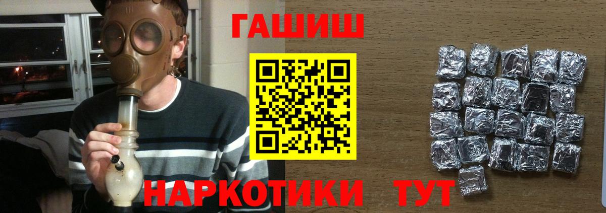ГАШИШ  ГАШ убойный  сколько стоит  Гашиш VHQ  Волоколамск  Вход с VPN 