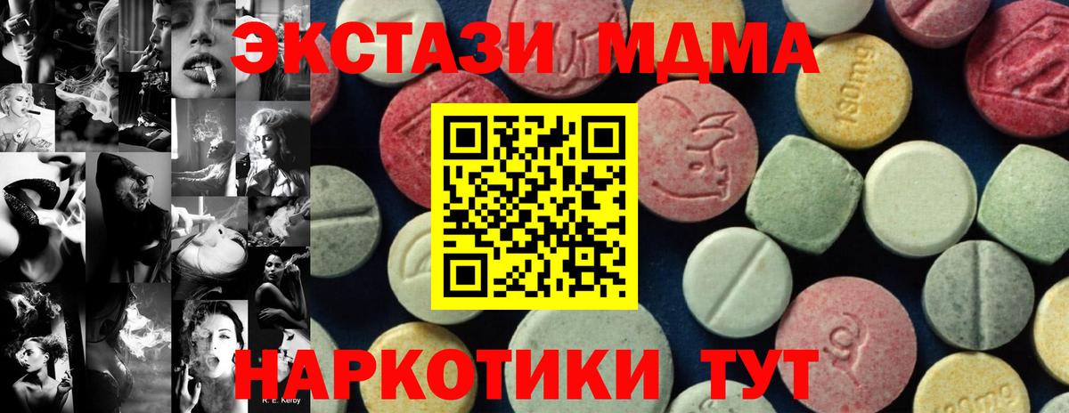 MDMA кристаллы  Вход с VPN  MDMA кристаллы  Волоколамск 