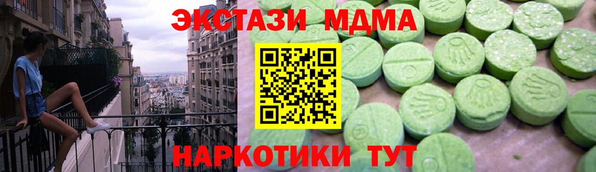 МДМА кристаллы Волоколамск