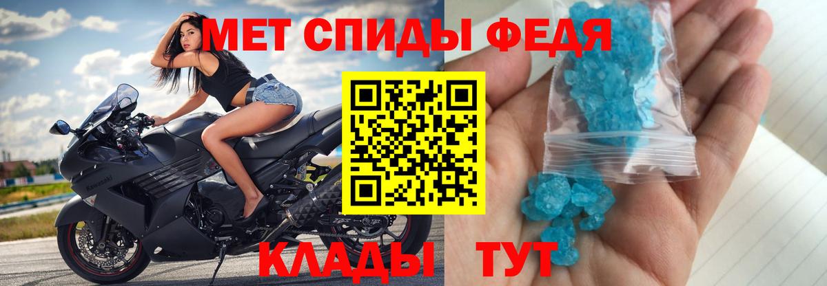 Волоколамск  Первитин винт  МЕТАМФЕТАМИН  Вход с VPN 