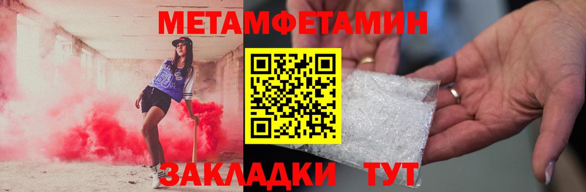 Первитин мет Волоколамск