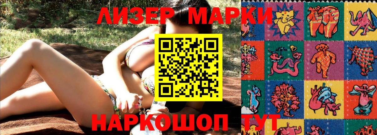 Волоколамск  Наркотические марки 1,8мг  Марки N-bome  Вход с VPN 