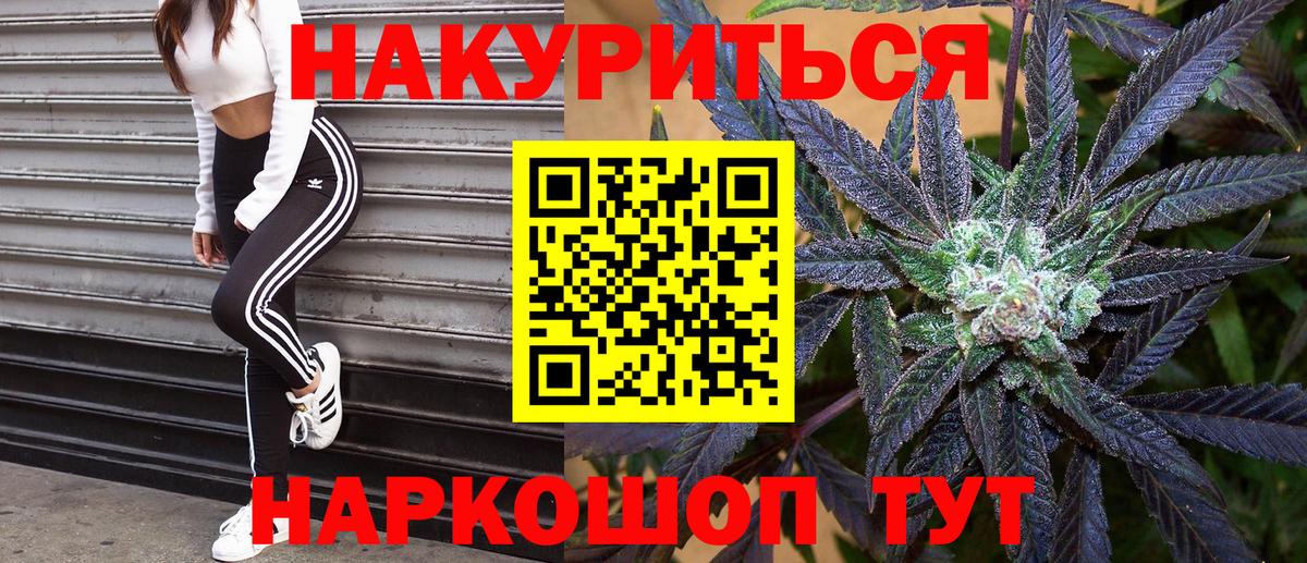 Волоколамск  Конопля Ganja  Марихуана гибрид  Вход с VPN 